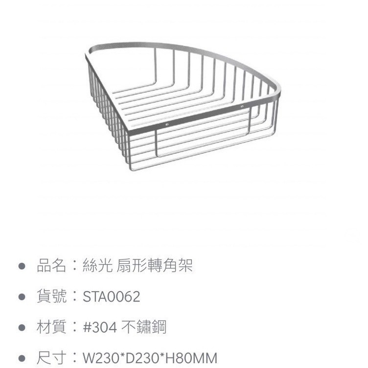 DAY&DAY 304不銹鋼 絲光 扇形轉角架-細節圖2