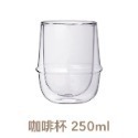 咖啡杯 250ml