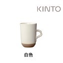 日本製 KINTO CERAMIC LAB 瓷杯 360ml 馬克杯-規格圖4