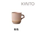 日本製 KINTO CERAMIC LAB 瓷杯 300ml 馬克杯-規格圖4