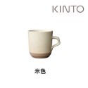 日本製 KINTO CERAMIC LAB 瓷杯 300ml 馬克杯-規格圖4