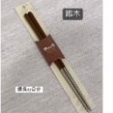 【台灣製造】雅柏ST筷子 竹本色 / 山毛櫸 / 竹炭化 / 松馬 / 鐵木 / 黑檀 (單雙.五雙一組)-規格圖5