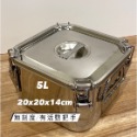 5L-20x20x14 超取僅限2個