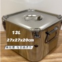 13L-27x27x20 超取僅限1個