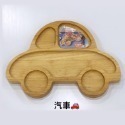 汽車