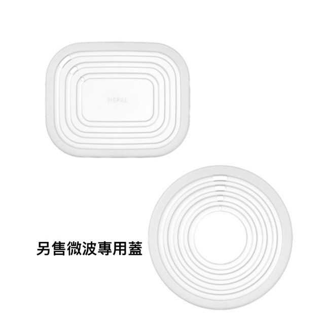 荷蘭製 MEPAL分隔圓形密封保鮮盒 / 密封盒 / 餐盒 / 自備餐盒 / 餐盤 / 密封保鮮便當盒 /另售專用微波蓋-細節圖8