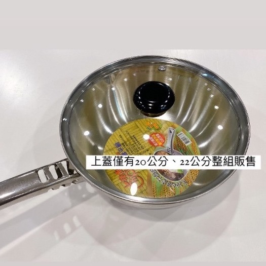 台灣製造#304不銹鋼雪平鍋 / 斷熱雪平鍋 / 泡麵鍋-細節圖3