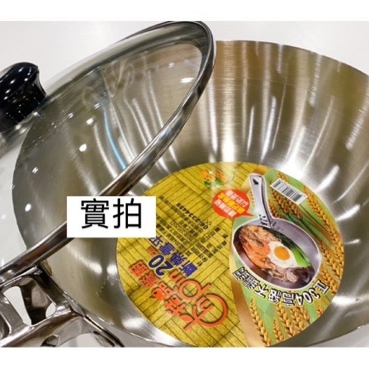 台灣製造#304不銹鋼雪平鍋 / 斷熱雪平鍋 / 泡麵鍋-細節圖4