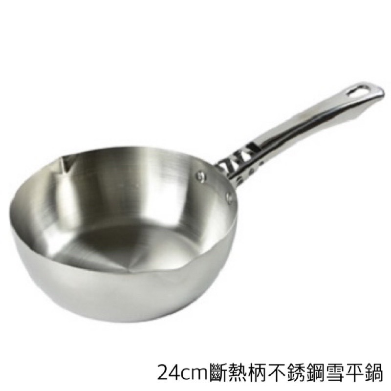 台灣製造#304不銹鋼雪平鍋 / 斷熱雪平鍋 / 泡麵鍋-規格圖7