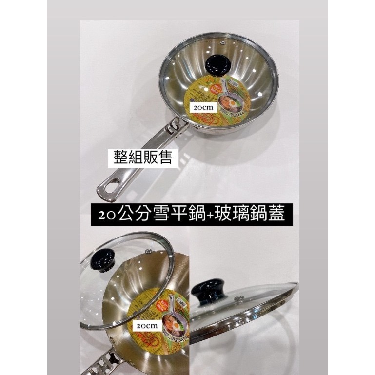 台灣製造#304不銹鋼雪平鍋 / 斷熱雪平鍋 / 泡麵鍋-規格圖7