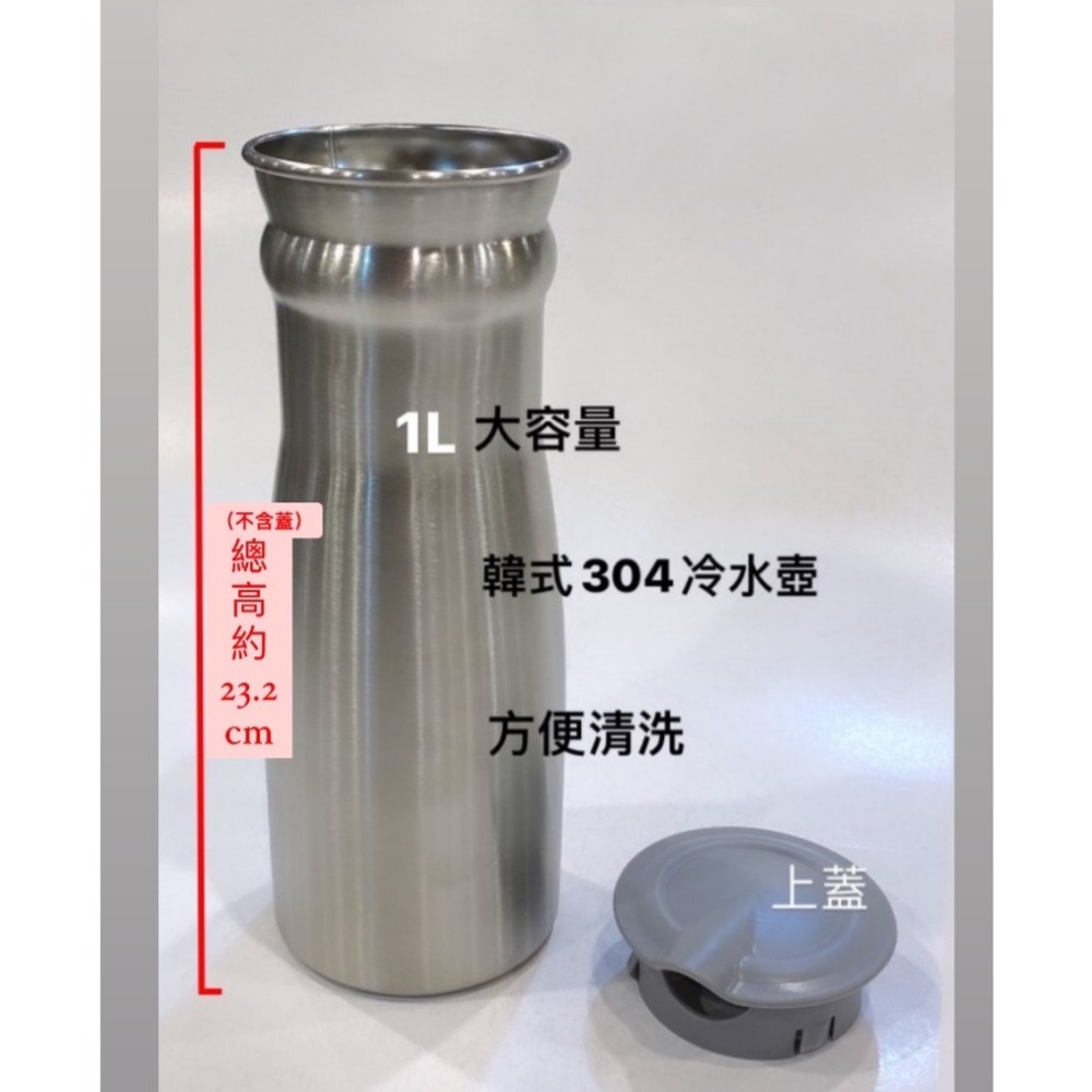 #304韓式水瓶 / 韓式冷水壺 / 韓式餐具-細節圖4