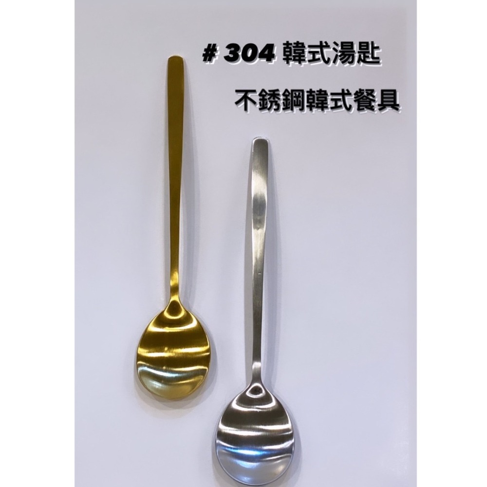 韓式餐具 #304韓式湯匙方形筷 / 韓式不銹鋼消光霧面方形筷 / 韓式料理餐具 / 韓國湯匙 / 單雙筷子-細節圖5