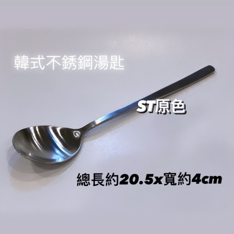 韓式餐具 #304韓式湯匙方形筷 / 韓式不銹鋼消光霧面方形筷 / 韓式料理餐具 / 韓國湯匙 / 單雙筷子-規格圖10