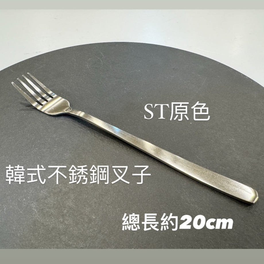 ST原色叉子 (單入)