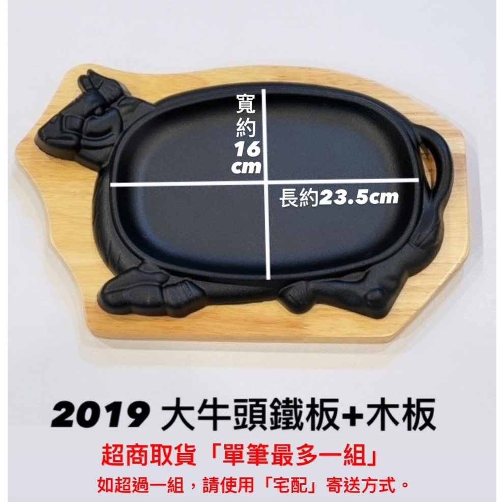 鑄鐵特厚牛排盤 / 煎盤 / 烤盤 / 鐵板-規格圖5