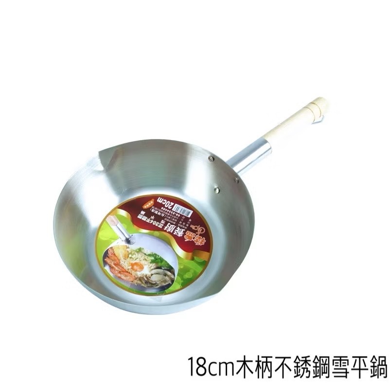 【台灣製造】 #304不銹鋼雪平鍋 / 木柄雪平鍋 / 牛奶鍋煮麵鍋-規格圖2