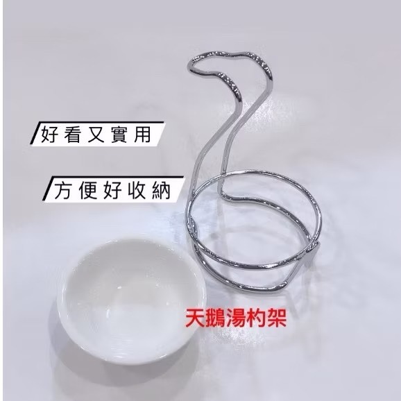 桌上型餐具架 / 置物架 / 天鵝湯杓架 / 立式湯杓架 / DAY&DAY湯杓架-細節圖3