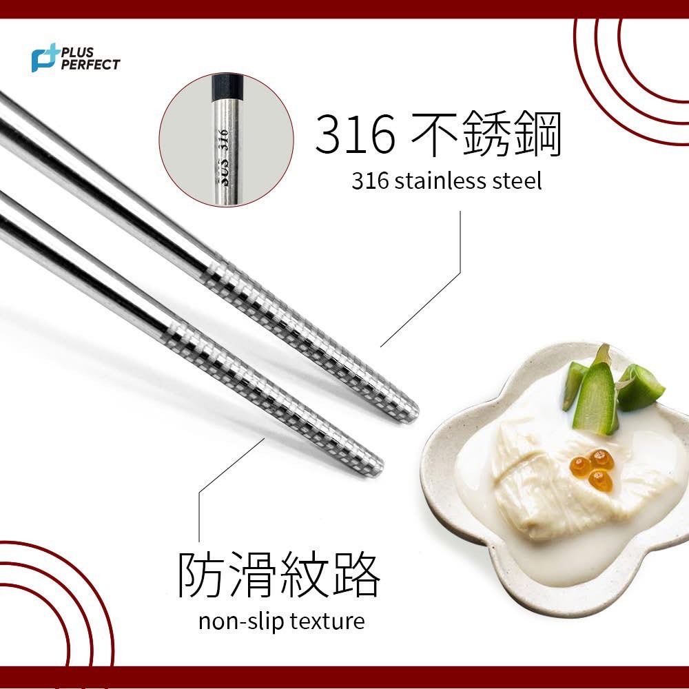 台灣製造 金緻 #316不銹鋼四方筷 23.5cm / PERFECT 理想牌 不銹鋼筷(一包五雙入) / 筷子-細節圖2