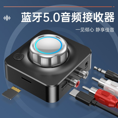 C39 V5.0 NCC認證藍牙接收器 藍芽接收器 老舊音響救星 支援3D重低音TF卡播放RCA/AUX藍牙5.0適配器