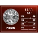 STAR 恒星-適合新手