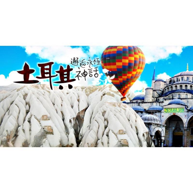 土耳其eSIM 土耳其上網Turk電信7~30天數位上網 伊斯坦堡安卡拉 卡帕多奇亞布爾薩 棉堡番紅花城以弗所【樂上網】-細節圖4