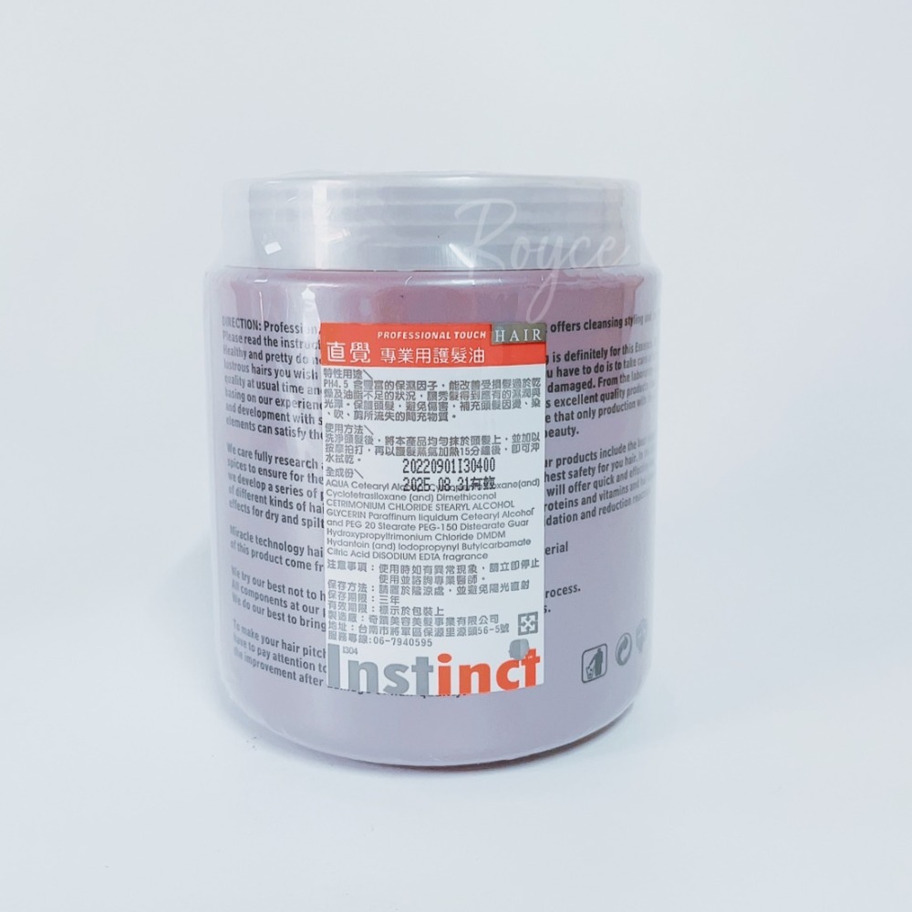 直覺專業用髮膜 護髮油1000ml-細節圖2