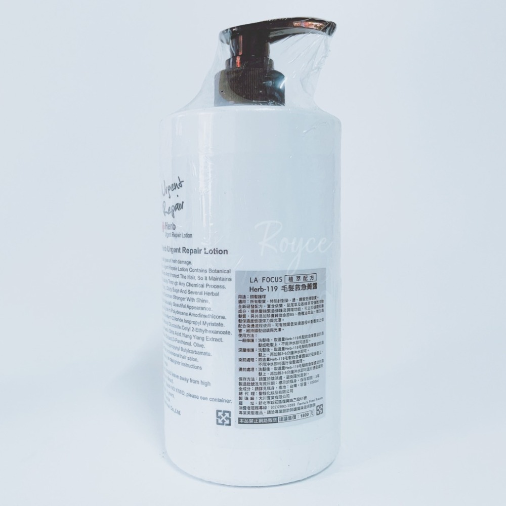 LA FOCUS 蕾舒法克 毛髮急救菁露119 沙龍專用 1000ml升級配方 沖洗護髮 免沖洗護髮 119護髮-細節圖2