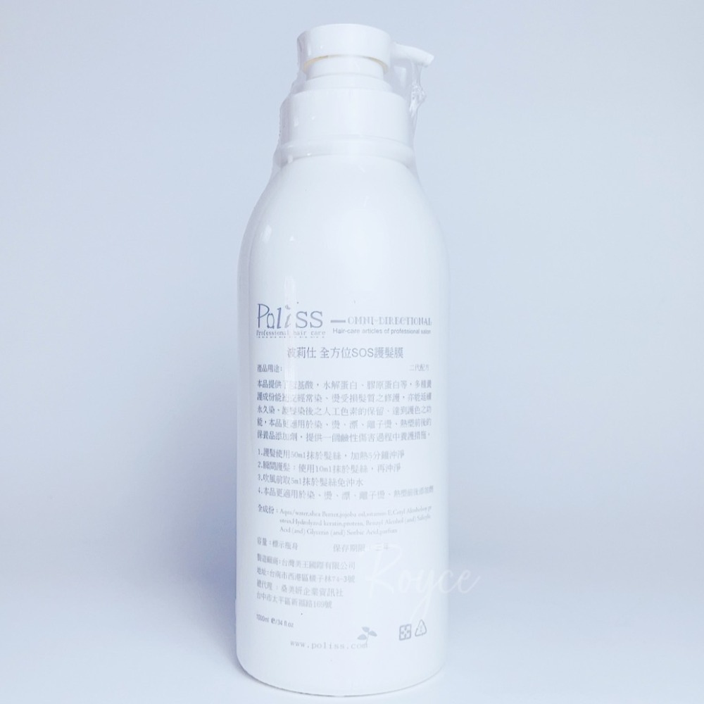 波莉仕 SOS護髮膜 1000ml-細節圖2