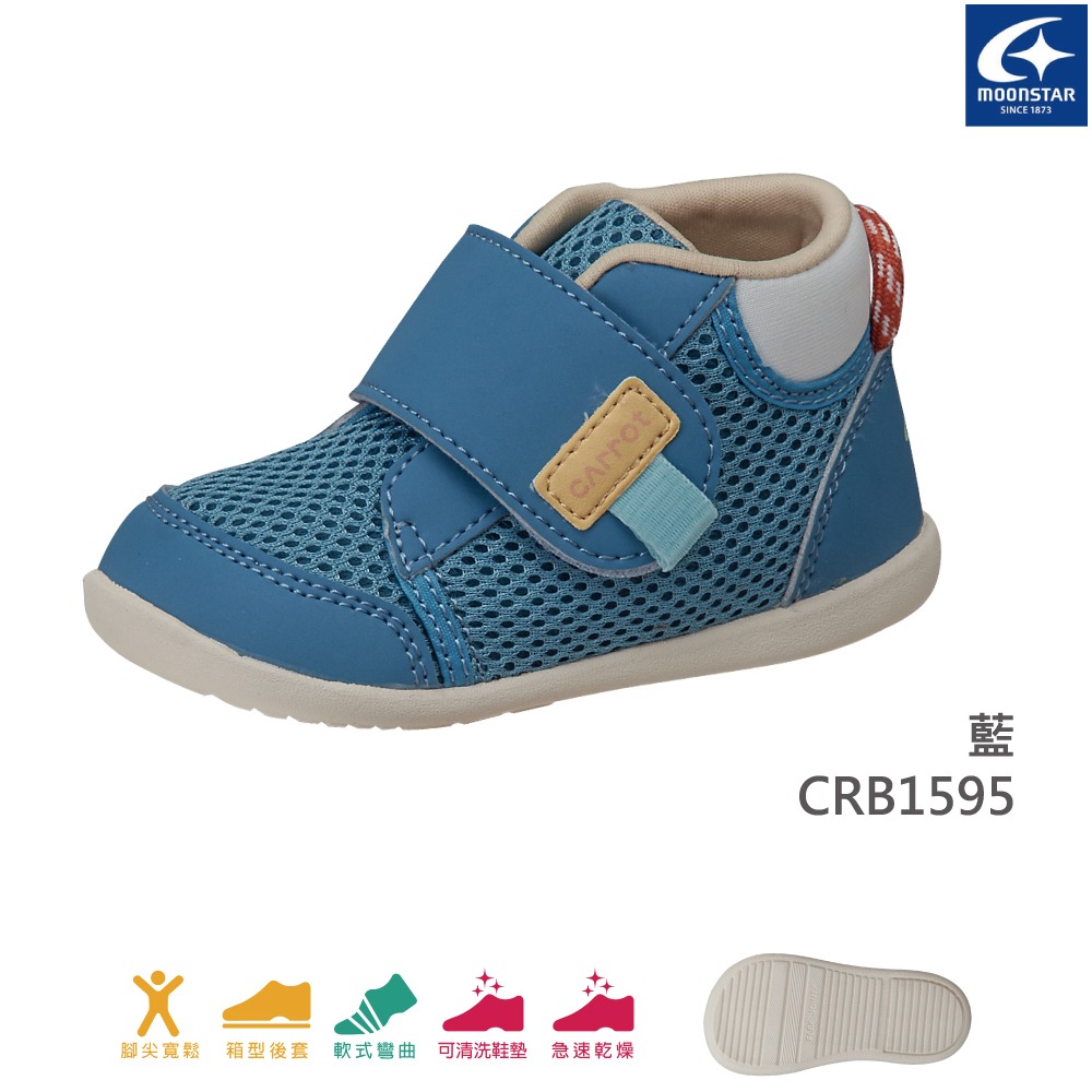 【日本月星Moonstar機能童鞋】親膚護踝系列 /2E護踝款B159/2色任選(寶寶段)12.5-15cm-規格圖5
