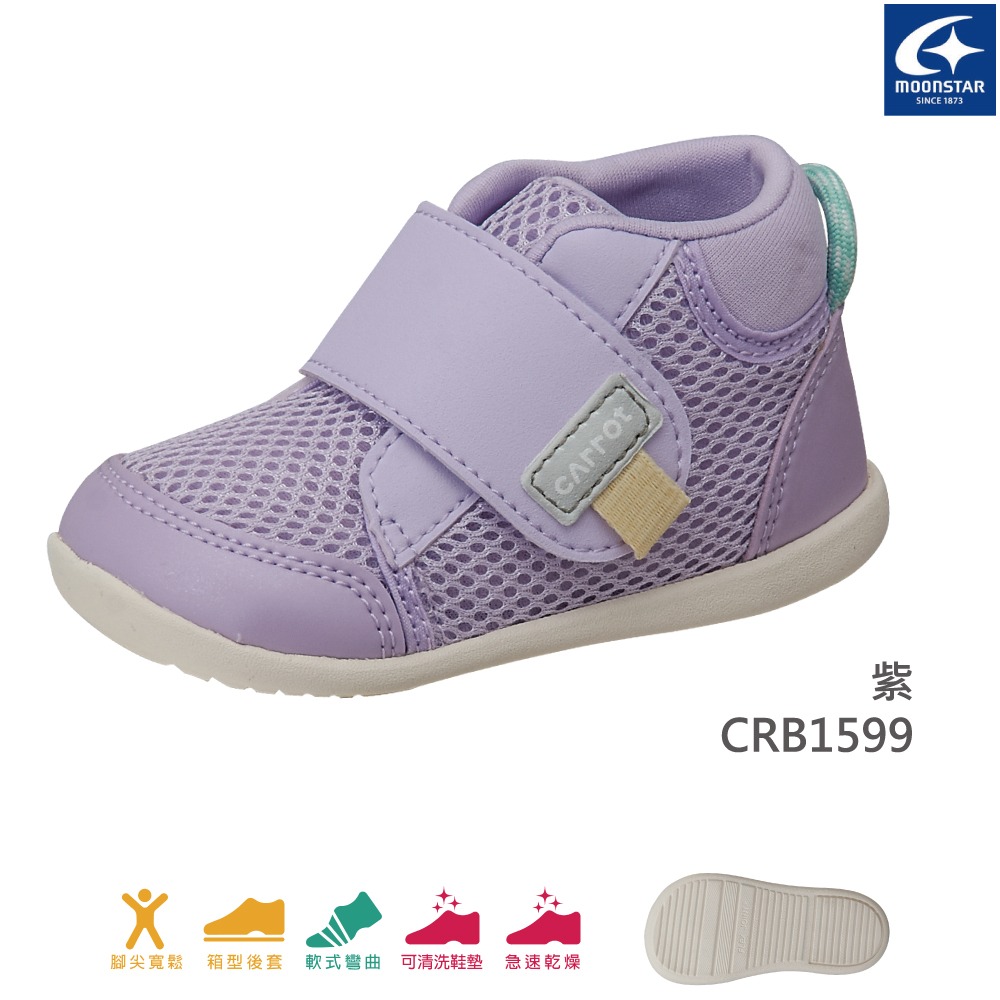 【日本月星Moonstar機能童鞋】親膚護踝系列 /2E護踝款B159/2色任選(寶寶段)12.5-15cm-規格圖5