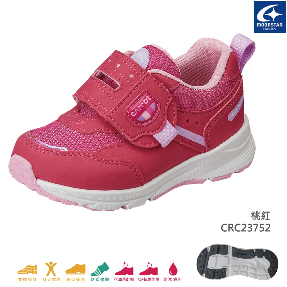 【日本月星Moonstar機能童鞋】防水速乾鞋 /3E防水4cm4hr系列/4色任選(中小童段)15-21cm-規格圖7