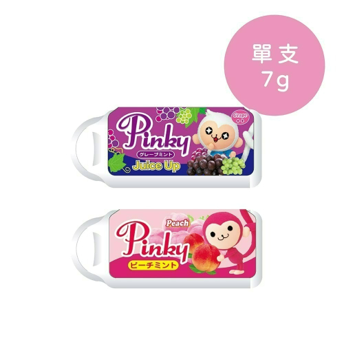 【Pinky】薄荷口含錠 _葡萄、水蜜桃_2種口味