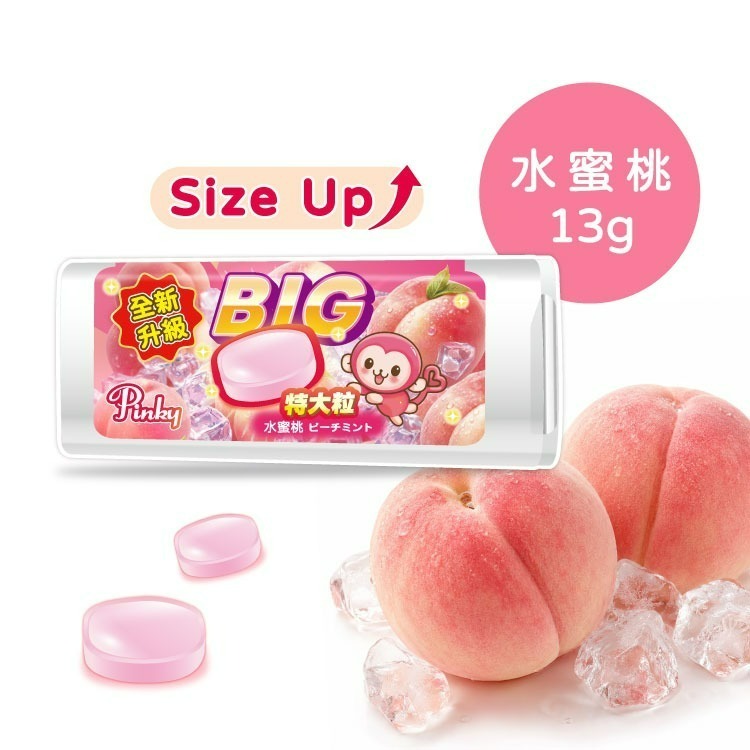 【Pinky】薄荷口含錠_葡萄、水蜜桃、巨無霸水蜜桃-細節圖7