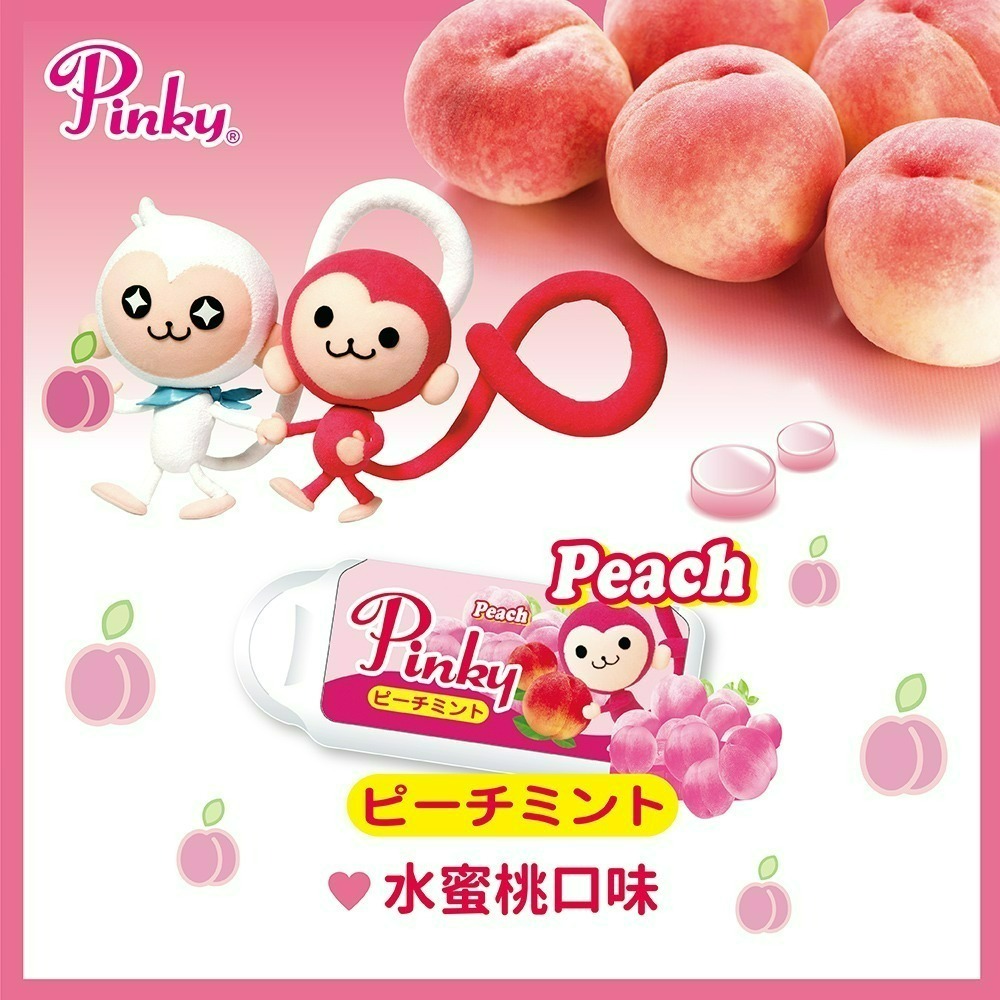 【Pinky】薄荷口含錠 _葡萄、水蜜桃_2種口味-細節圖4