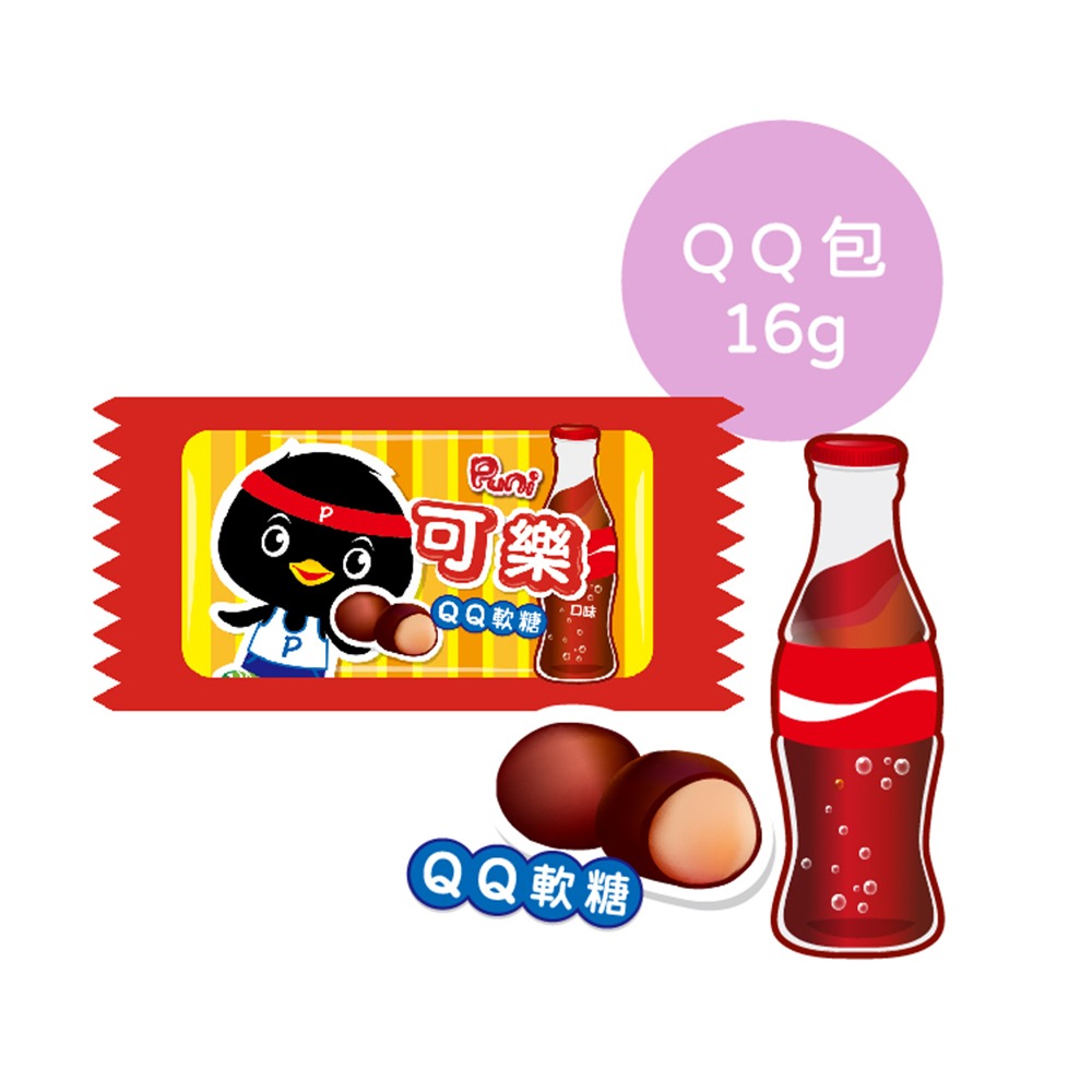 【Puni Puni】超Q軟糖_QQ包 ( 可樂、乳酸多多 ) 2種口味-細節圖3