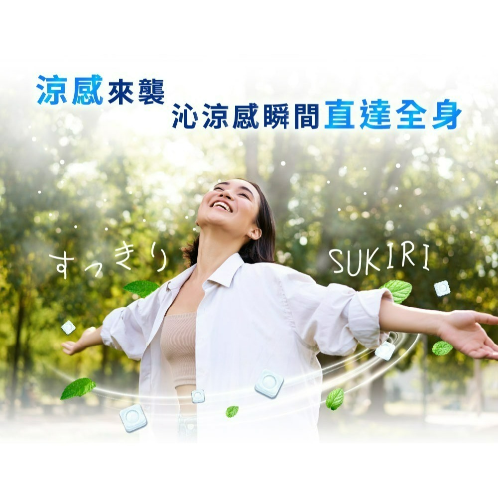 【SUKIRI史奇力】勁涼酷爽 薄荷錠_旗艦包 1袋、5袋 (箱購)-細節圖4
