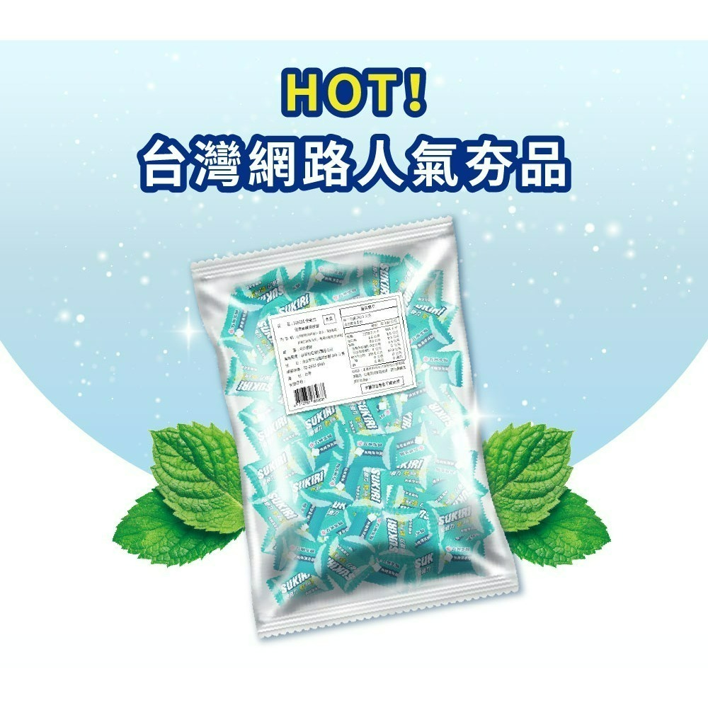 【SUKIRI史奇力】勁涼酷爽 薄荷錠_旗艦包 1袋、5袋 (箱購)-細節圖6