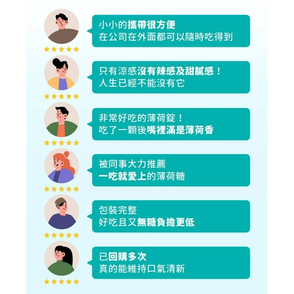 【SUKIRI史奇力】勁涼酷爽 薄荷錠_旗艦包 1袋、5袋 (箱購)-細節圖7