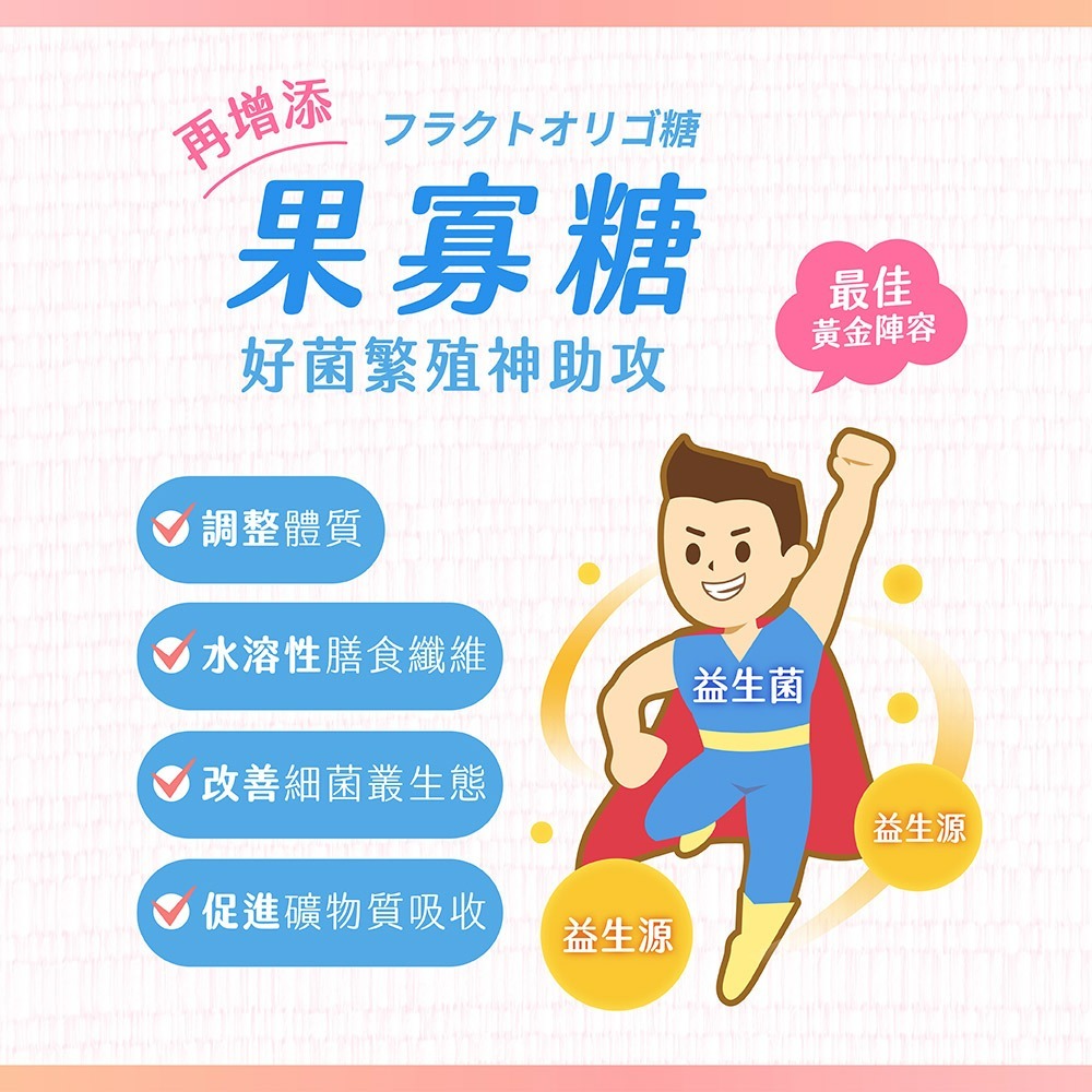 【Pinky】優鮮酪益生菌軟糖_量販包 ( 原味、葡萄、草莓 ) 3種口味-細節圖8