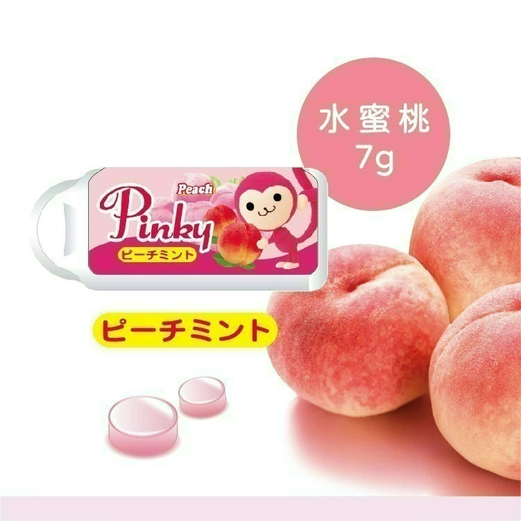 【Pinky】薄荷口含錠 葡萄、水蜜桃_2種口味 5盒、10盒-細節圖4