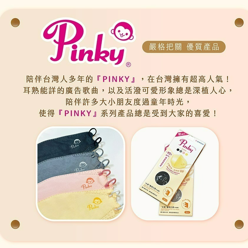 【五洲生醫】Pinky 4D立體醫用口罩 (全4色、5入/盒)  100%台灣製 醫療口罩 魚型口罩-細節圖6