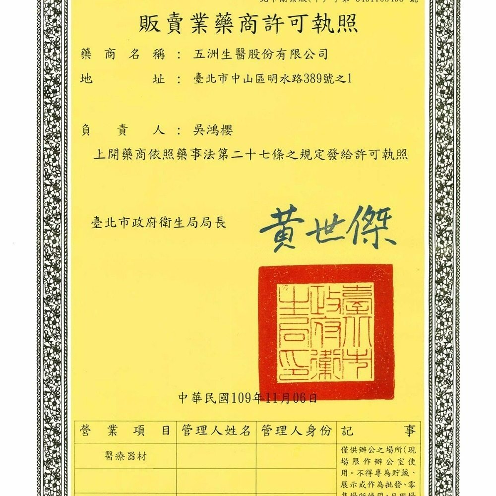 【五洲生醫】Pinky 4D立體醫用口罩 (全4色、5入/盒)  100%台灣製 醫療口罩 魚型口罩-細節圖10