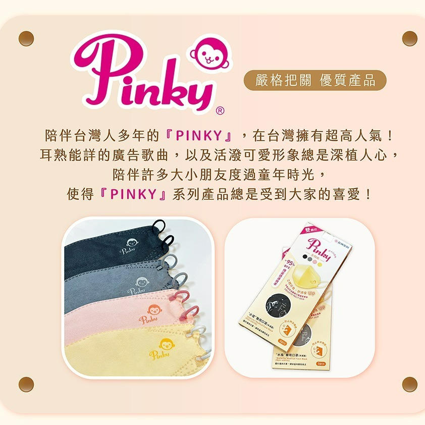 【五洲生醫】Pinky 4D立體醫用口罩 (全4色、5入/盒)  100%台灣製 醫療口罩 魚型口罩-細節圖6