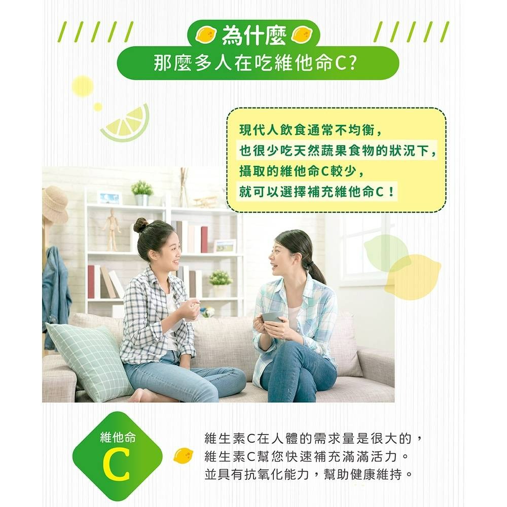 【五洲生醫】維他命C口含錠(檸檬)_夾鏈包 10粒/包-細節圖3