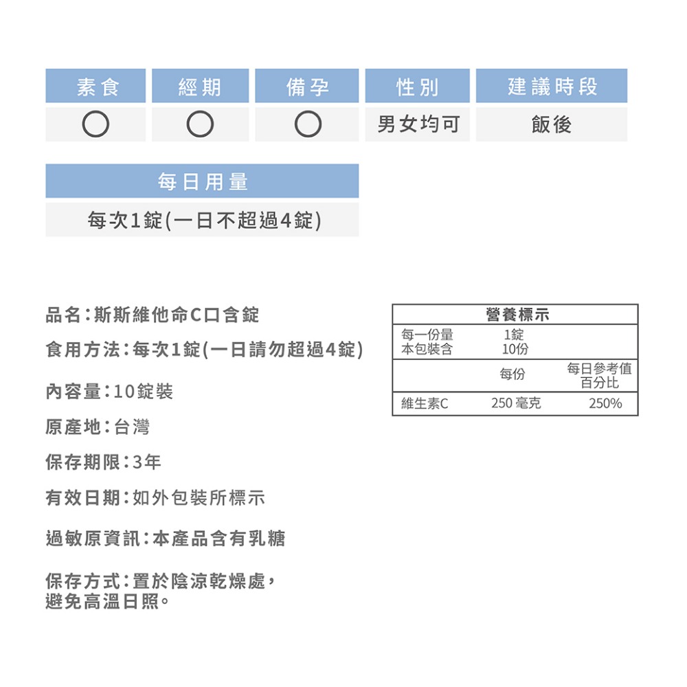 【五洲生醫】維他命C口含錠(檸檬)_夾鏈包 10粒/包-細節圖10