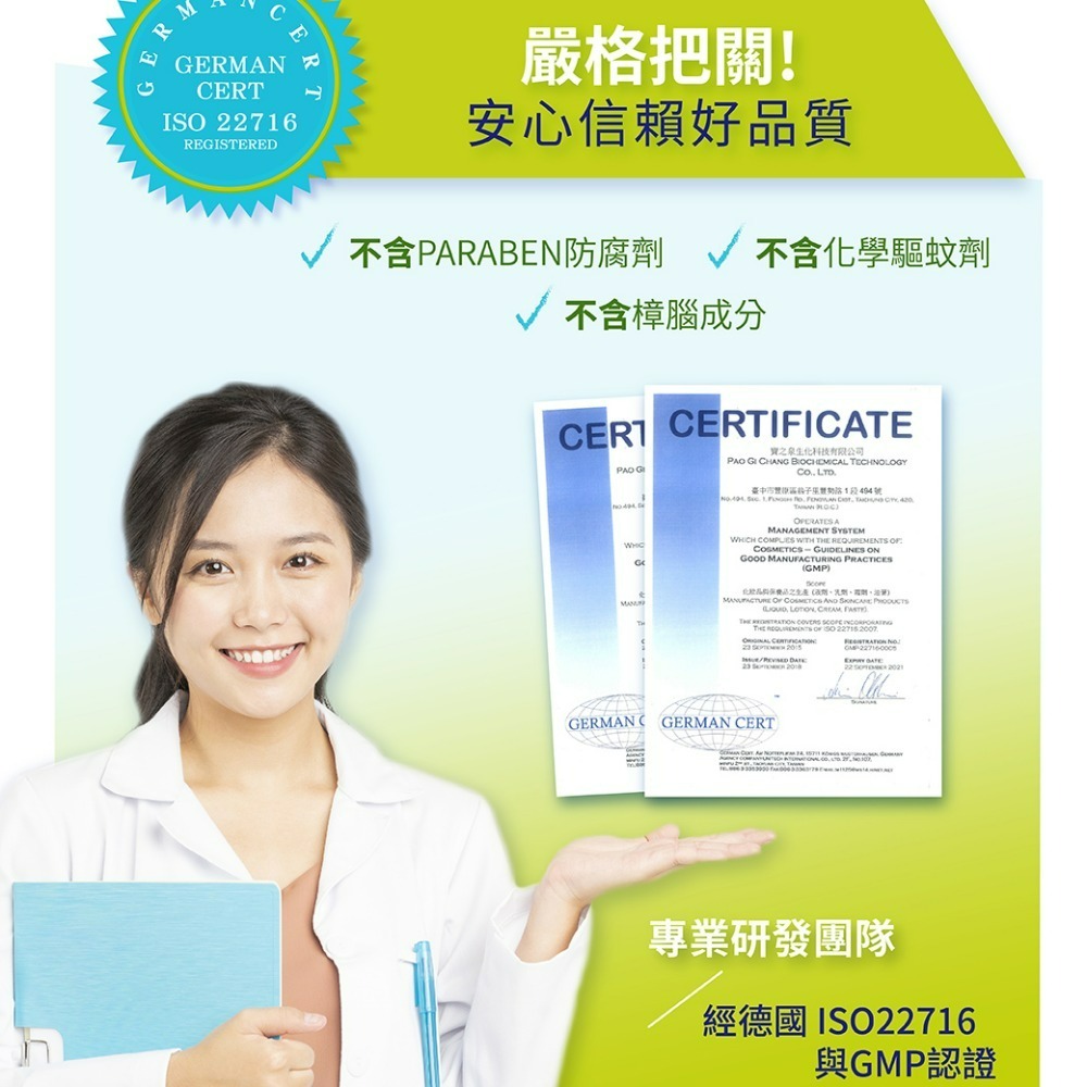 【SWAVE水無痕】有機精油雙效防蚊乳液 | 防蚊主成分(PMD) | 1瓶、3瓶、5瓶-細節圖6