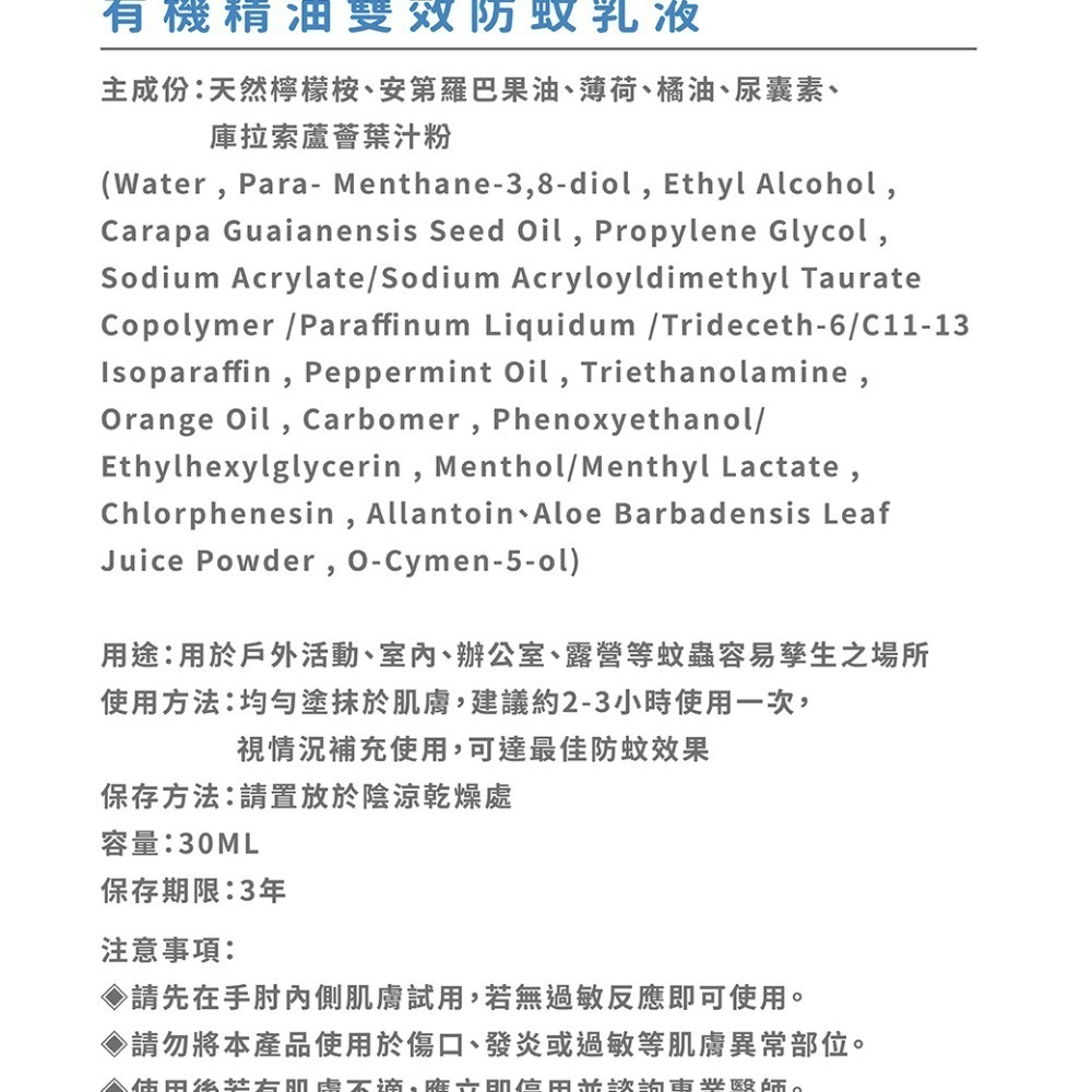 【限時購】SWAVE水無痕 有機精油雙效防蚊乳液 | 防蚊主成分(PMD) | 1瓶、3瓶、5瓶-細節圖8
