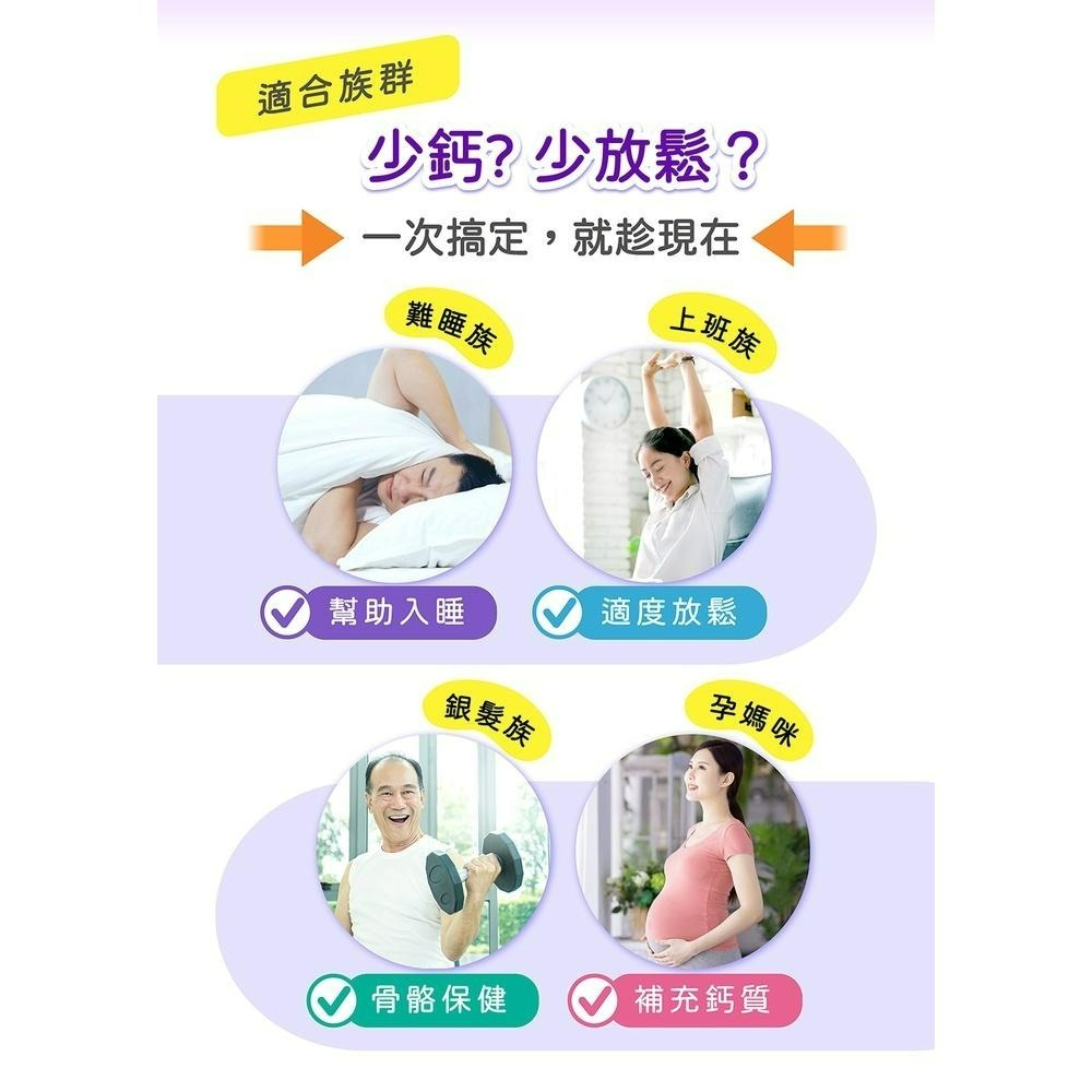 【五洲生醫】鈣鎂錠 1瓶(月保養)、3瓶(季保養)-細節圖3