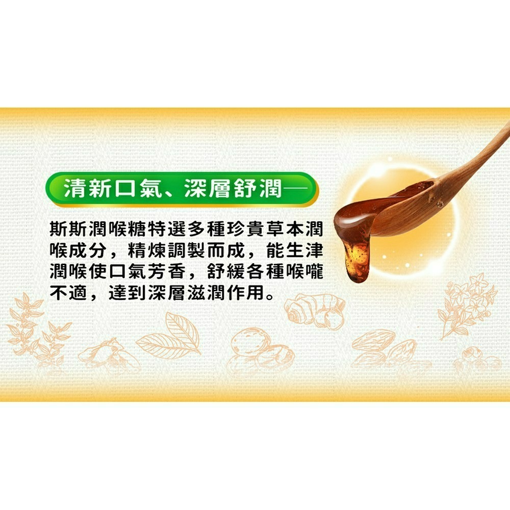 【五洲生醫】斯斯枇杷潤喉糖_量販包_10包、20包 (箱購)-細節圖4