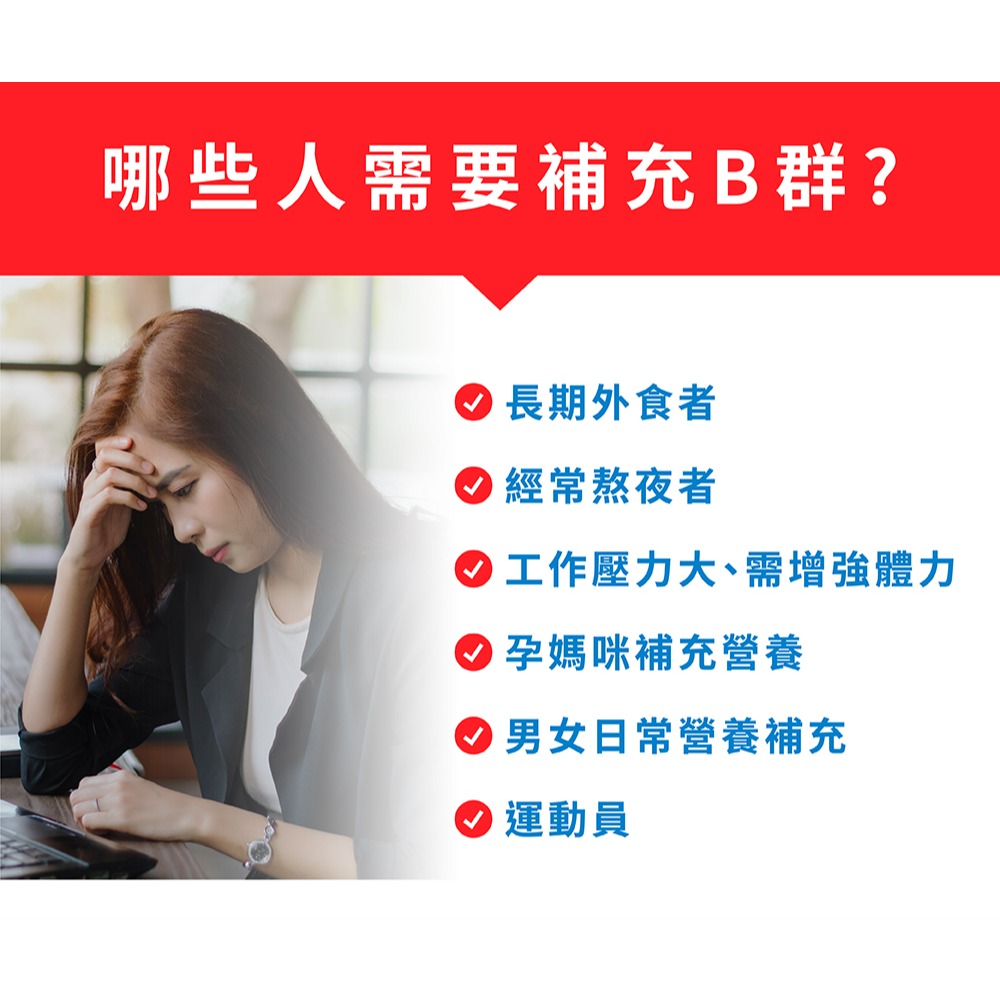 【五洲生醫】歐洲草高效維他命B群膠囊  1瓶、3瓶、5瓶-細節圖4